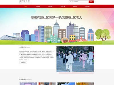 營(yíng)口地方社區(qū)網(wǎng)站制作門戶網(wǎng)站建設(shè)-案例