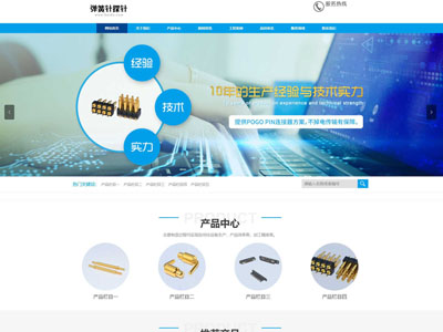 營口彈簧針生產(chǎn)廠家網(wǎng)站制作公司官網(wǎng)