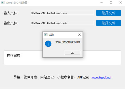 PDF轉(zhuǎn)換器.jpg PDF轉(zhuǎn)換器.jpg